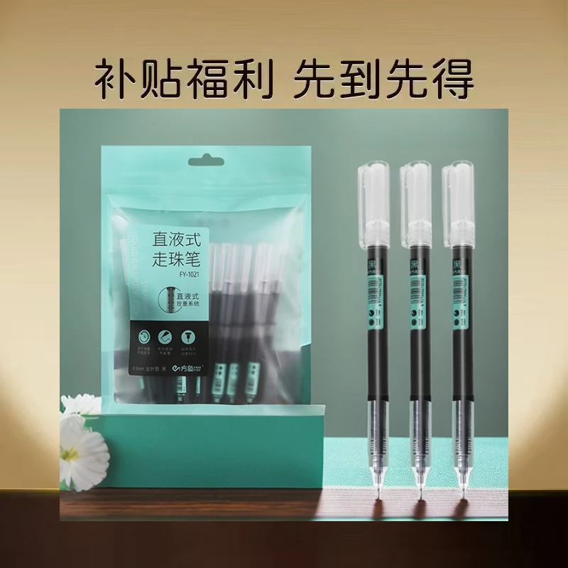 【 安然专享】24支直液式广告速干走珠笔学习商务通用0.5mm笔芯