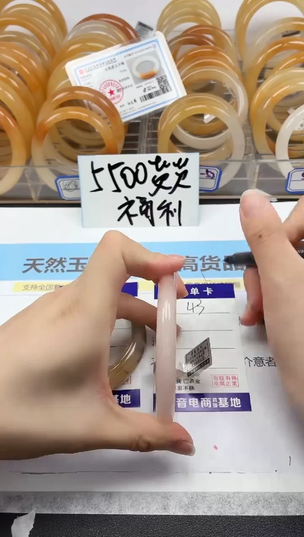 石英质玉手镯未镶嵌43/58.6