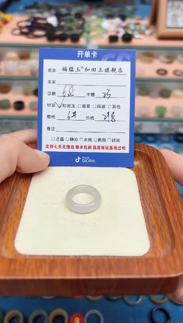 和田玉戒指未镶嵌6号