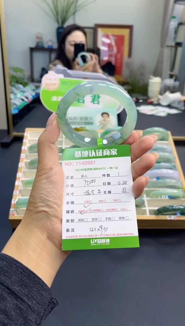 未镶嵌手镯翡翠多人