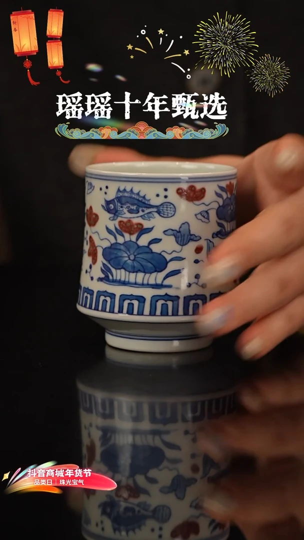 瑶瑶玩瓷  若深窑口