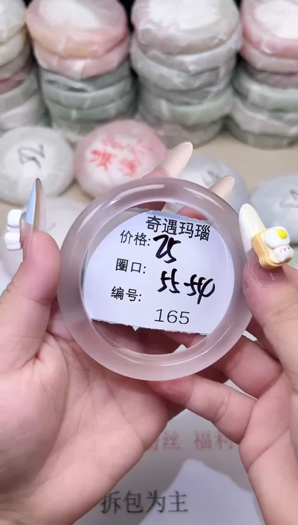 手镯玛瑙/玉髓未镶嵌165