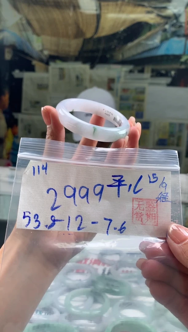 未镶嵌手镯翡翠平*翡翠手镯 下单联系小耳机#114