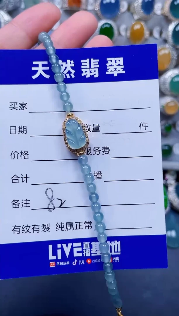 未镶嵌手链翡翠82