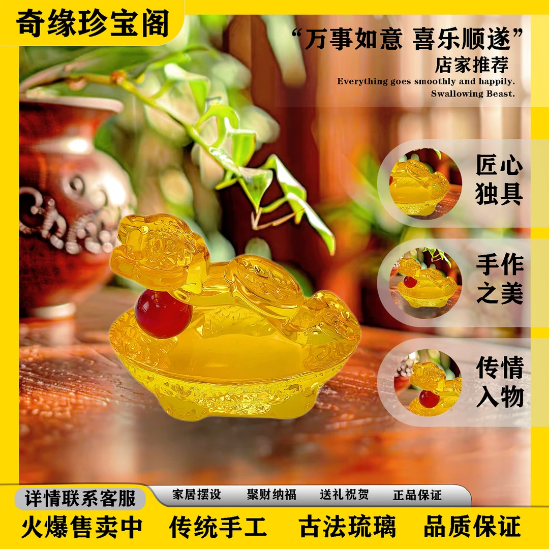 黄琉璃万事如意古法创意高档网红上档次礼物家用工艺品新房装饰品