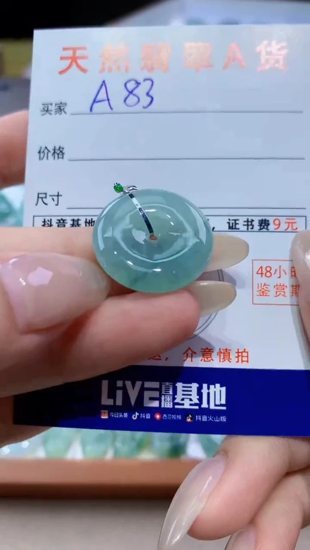 颈饰18K金镶嵌翡翠天然翡翠A货挂件