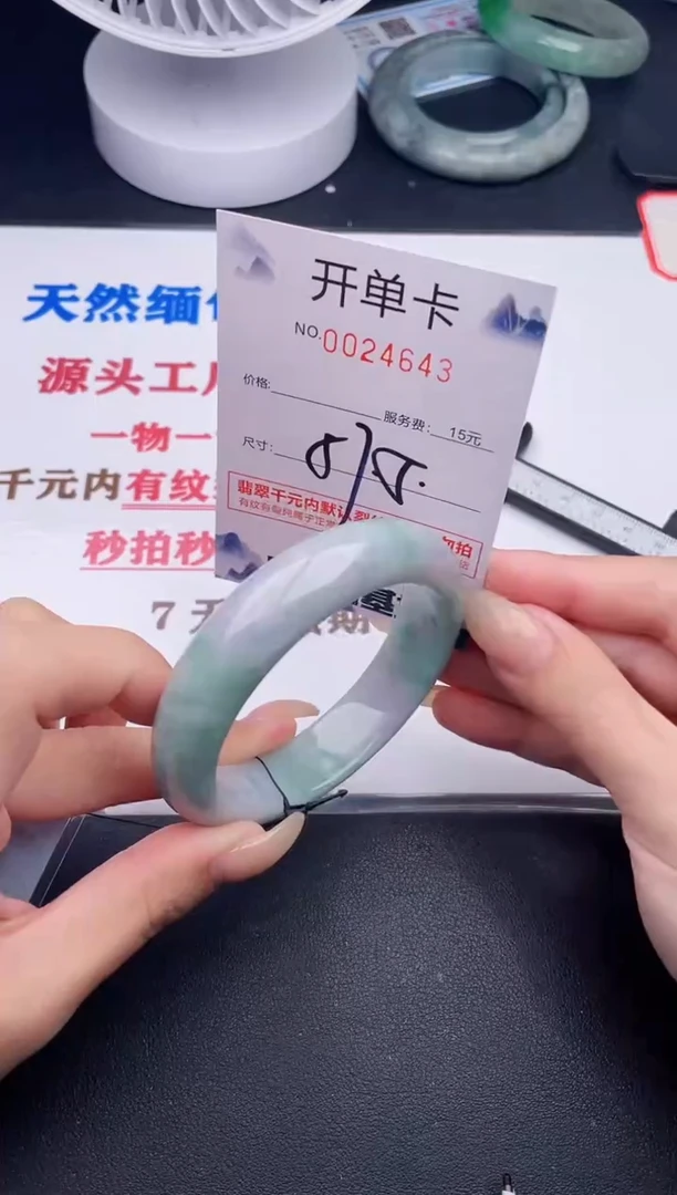 未镶嵌手镯翡翠43