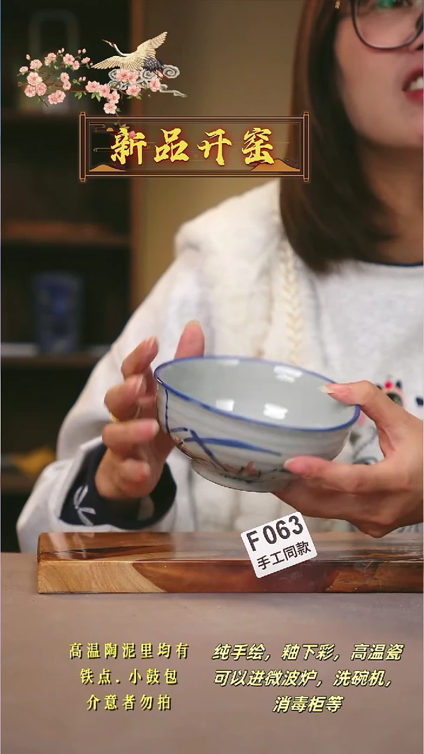 其他F063陶然集器瓷器