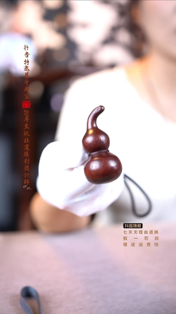 檀香紫檀（小叶紫檀）素面葫芦手把件