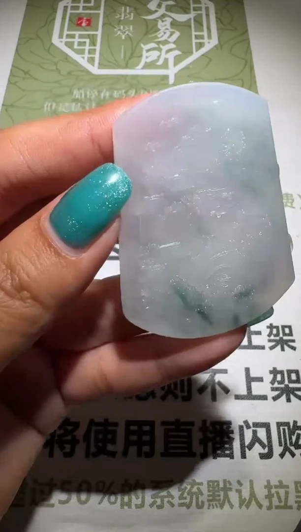未镶嵌定制翡翠毛货-不退不换