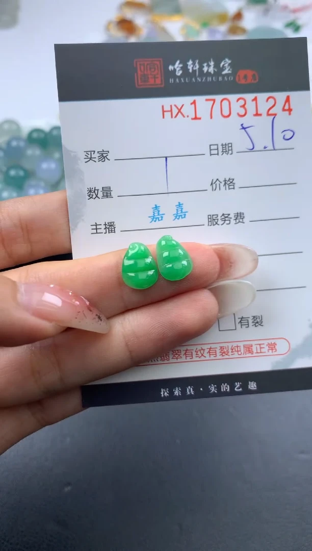 翡翠挂件未镶嵌哈轩 挂件1对