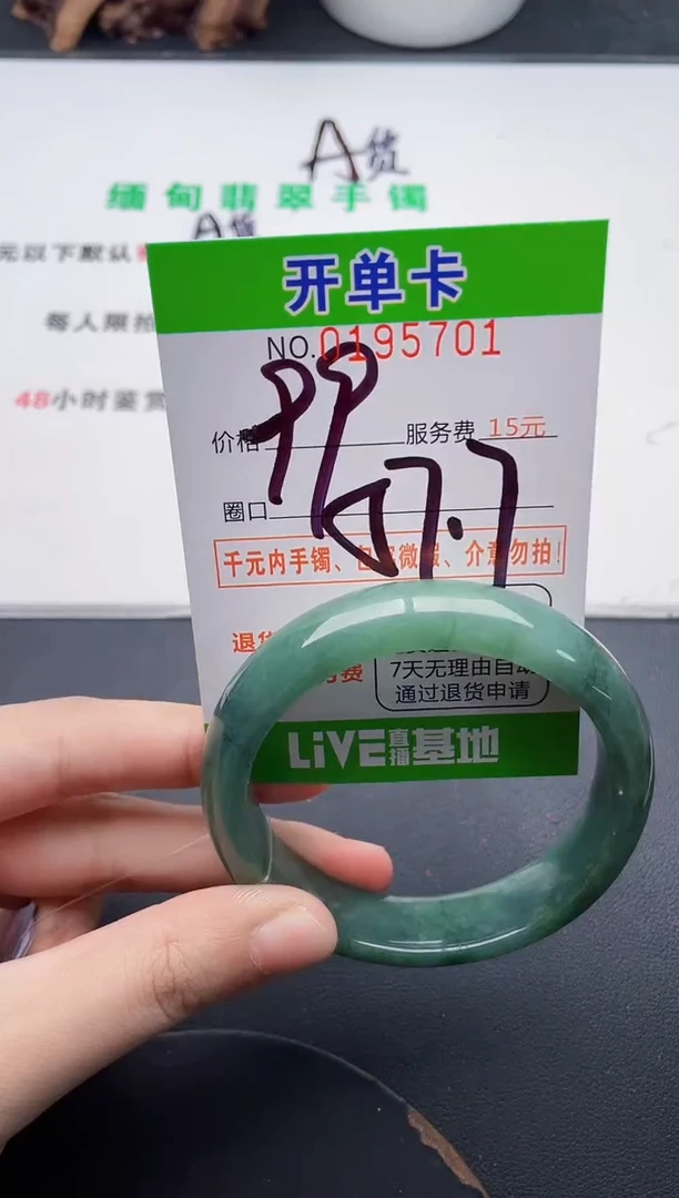 未镶嵌手镯翡翠01天然翡翠A货