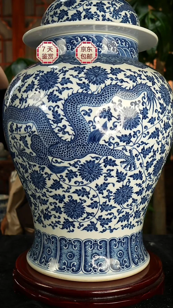 其他青花缠枝龙纹将军盖罐一对