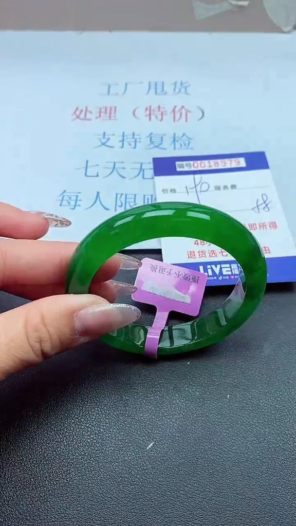 以实物为准0001800