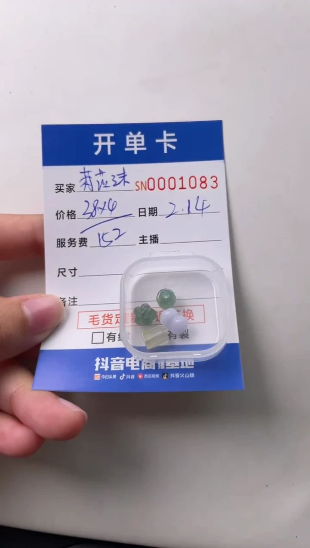 【闪购商品】翡翠颈饰未镶嵌00001083