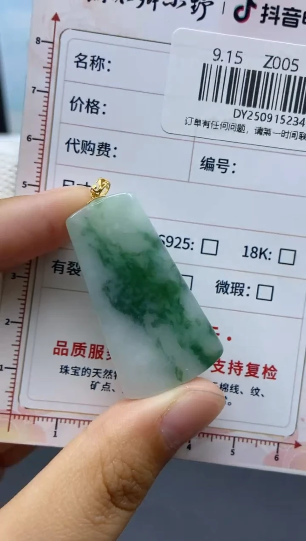 未镶嵌定制翡翠天然翡翠A货346