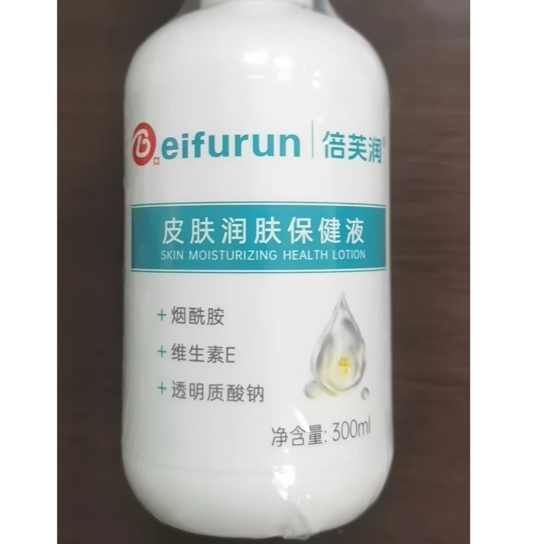 【保湿乳】滋润皮肤润肤保健液