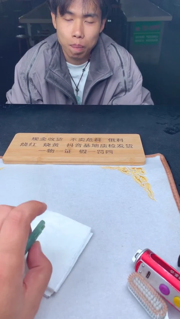 未镶嵌定制翡翠运****说465465454