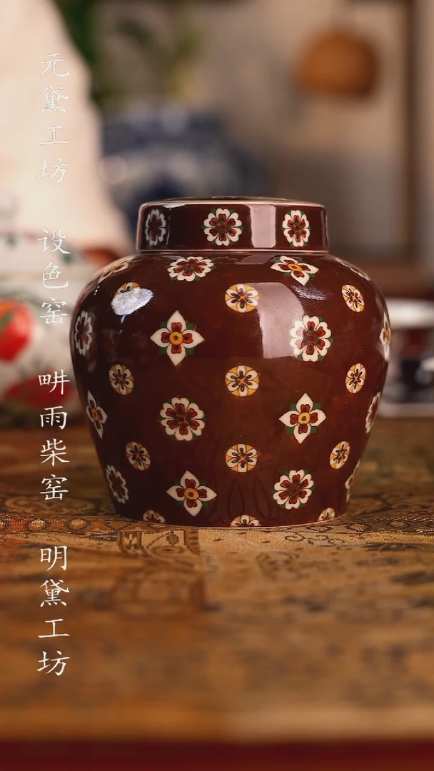 设色窑 琵琶纹茶叶罐(天字罐)