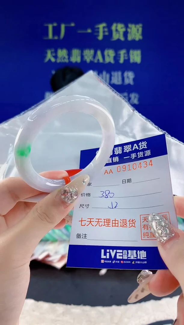 未镶嵌手镯翡翠34天然翡翠A货
