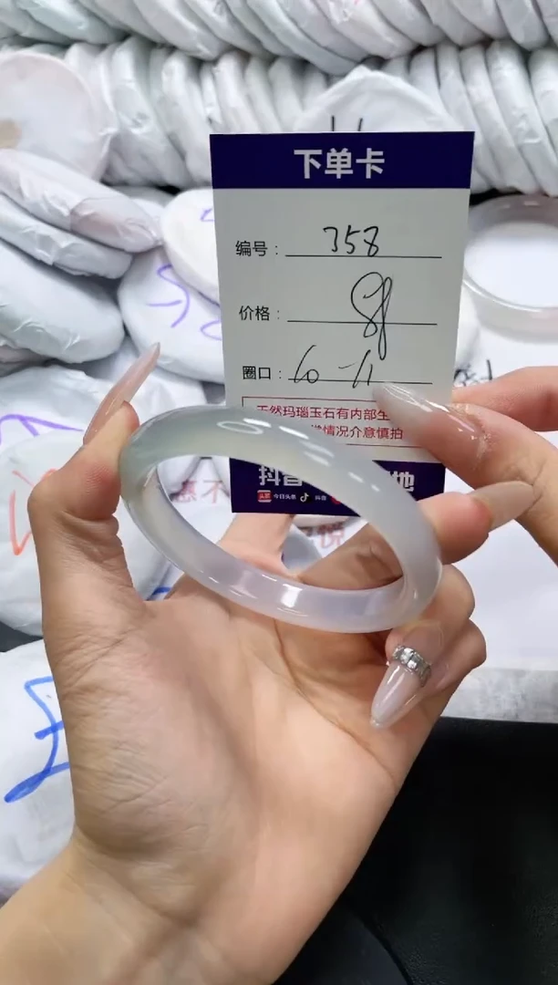 未镶嵌手镯玛瑙/玉髓358