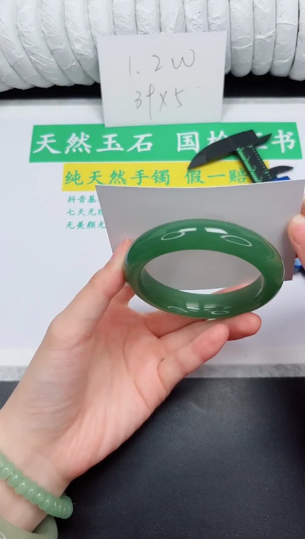 未镶嵌手镯石英质玉90-56.8ZML