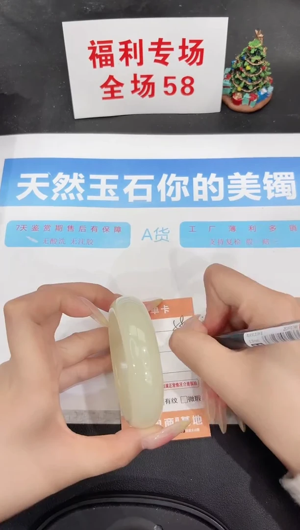 未镶嵌手镯石英质玉58-56.2