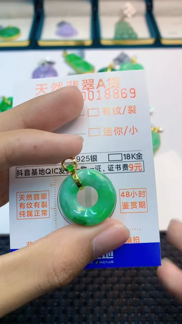 翡翠未镶嵌吊坠(不含链)             1