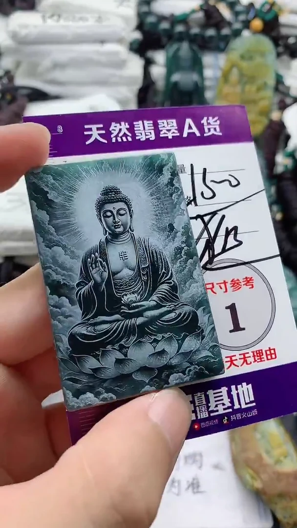 颈饰未镶嵌翡翠888