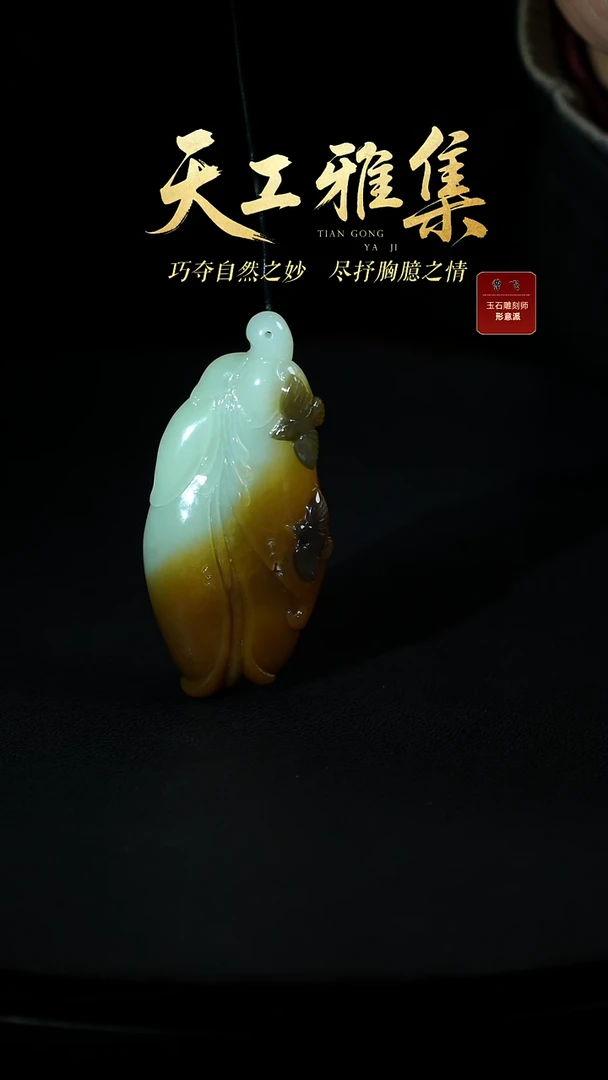 颈饰未镶嵌和田玉c