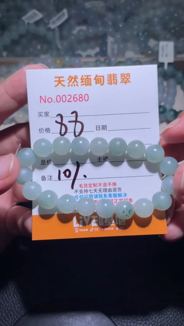 未镶嵌定制翡翠S*W珠串