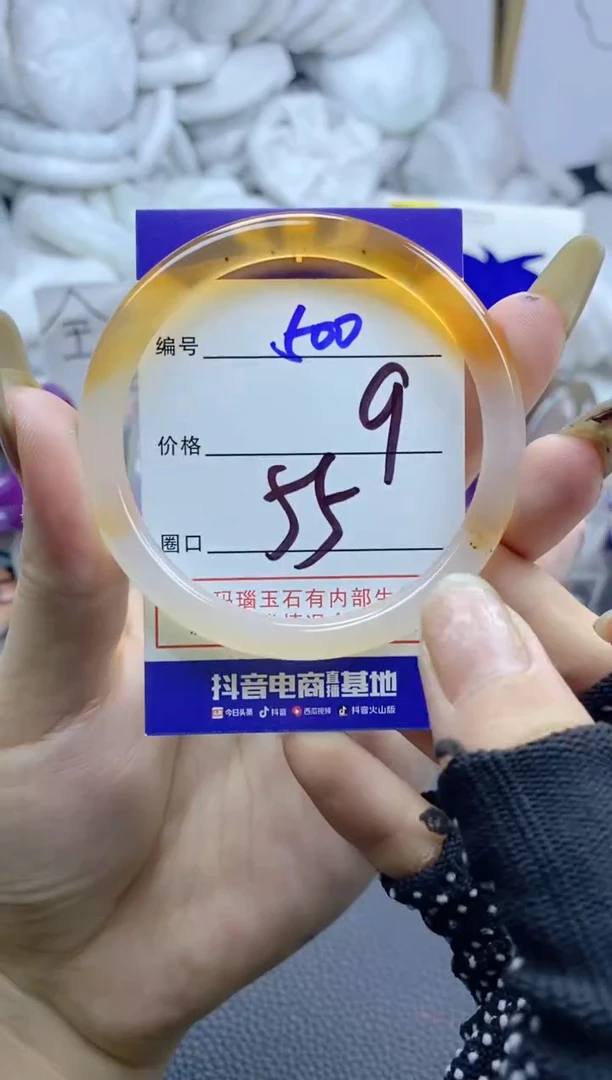 手镯玛瑙/玉髓未镶嵌500