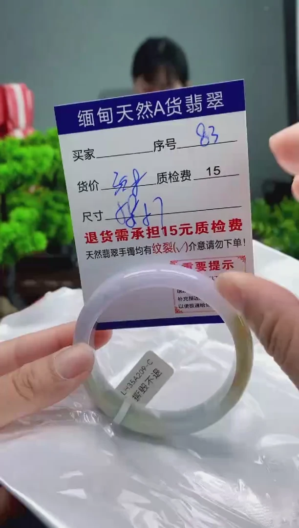翡翠手镯未镶嵌83缅甸天然A货翡翠需包容瑕疵，介意慎拍