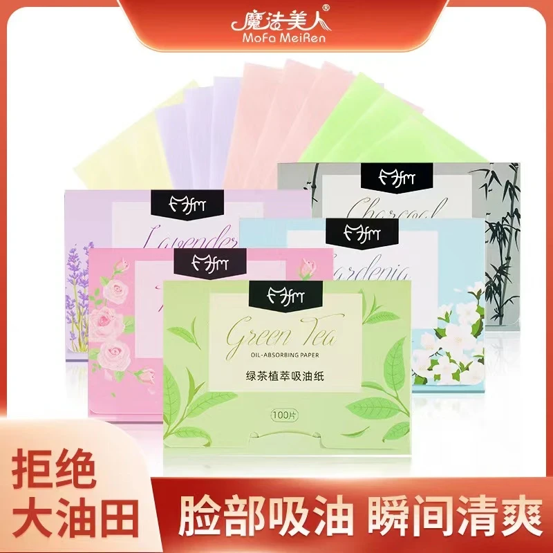 魔法美人吸油纸面部专用便携带粉扑定妆不脱妆哑光脸部控油清爽