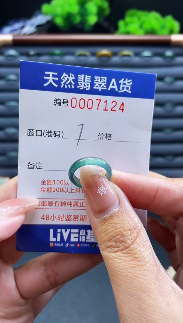 未镶嵌戒指翡翠戒圈