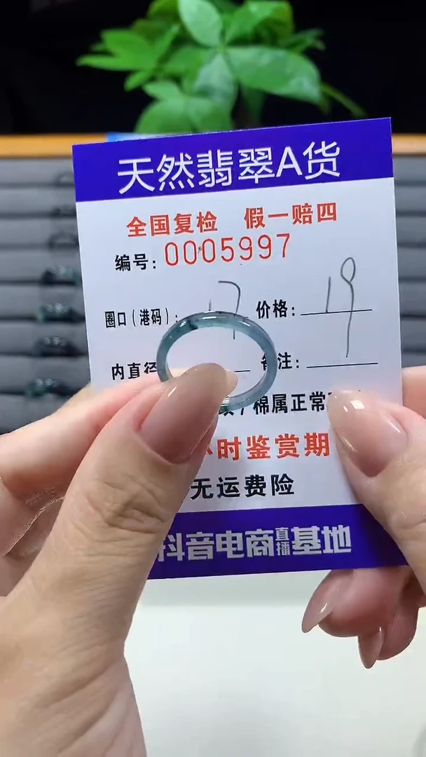 未镶嵌戒指翡翠5997天然翡翠A货
