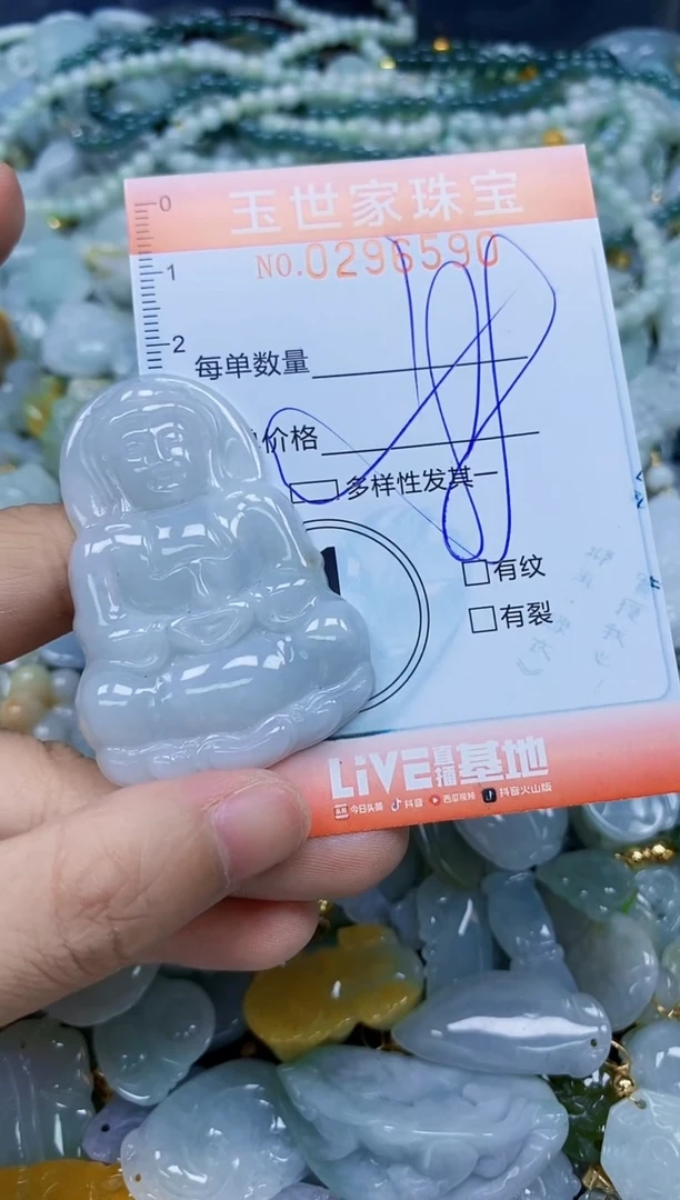 翡翠未镶嵌颈饰闪购0296590多样性发其一