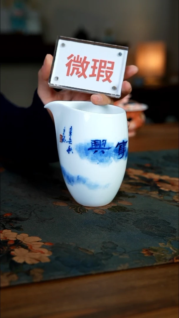 陶瓷一二二四-二三九 微瑕