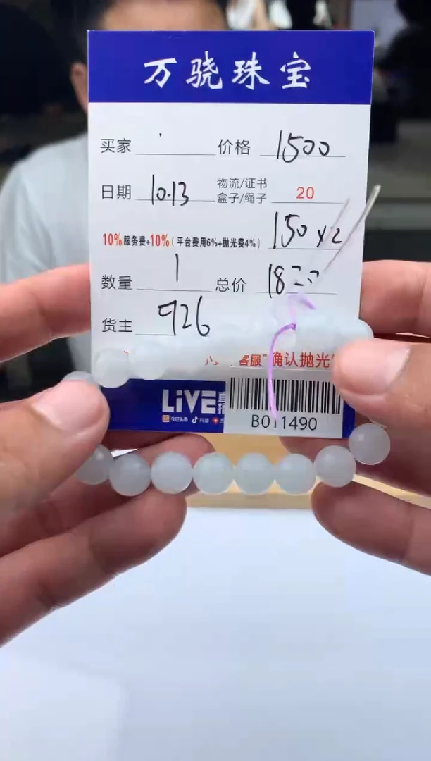 未镶嵌定制翡翠一***ɷB011490