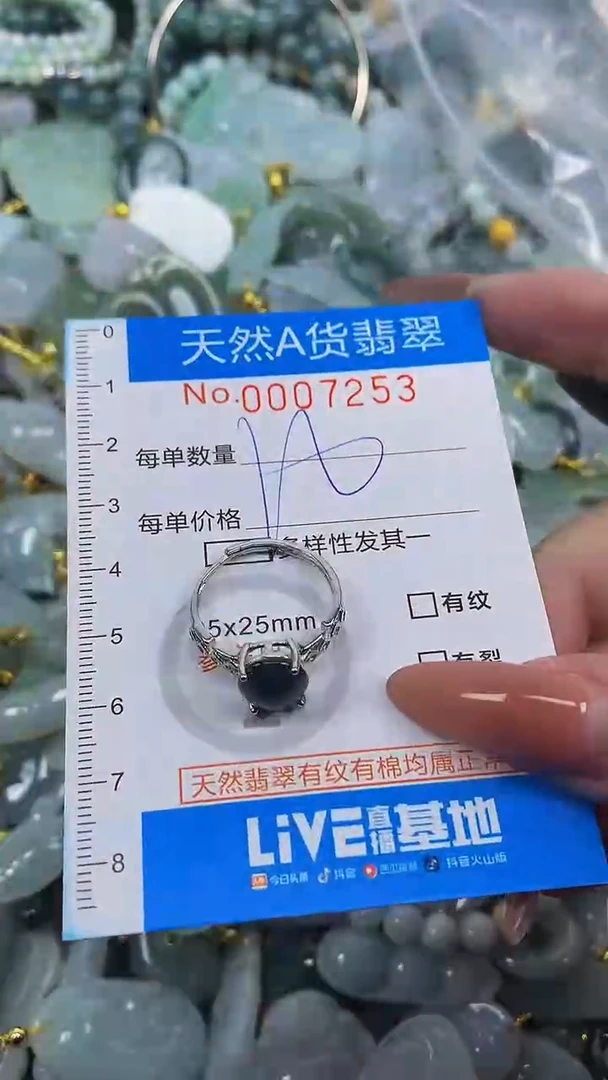 颈饰未镶嵌翡翠净货挂件-7253