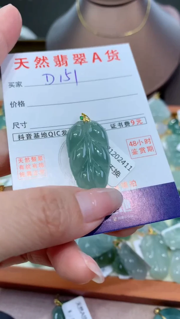 【闪购商品】翡翠颈饰18K金镶嵌天然缅甸a货翡翠