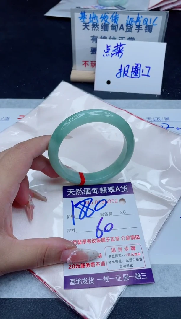 未镶嵌手镯翡翠1880