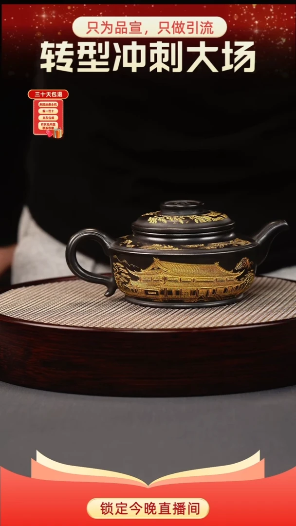 茶壶紫砂石黄 福元 观山描金