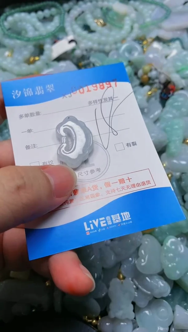 翡翠未镶嵌颈饰闪购商品0019897