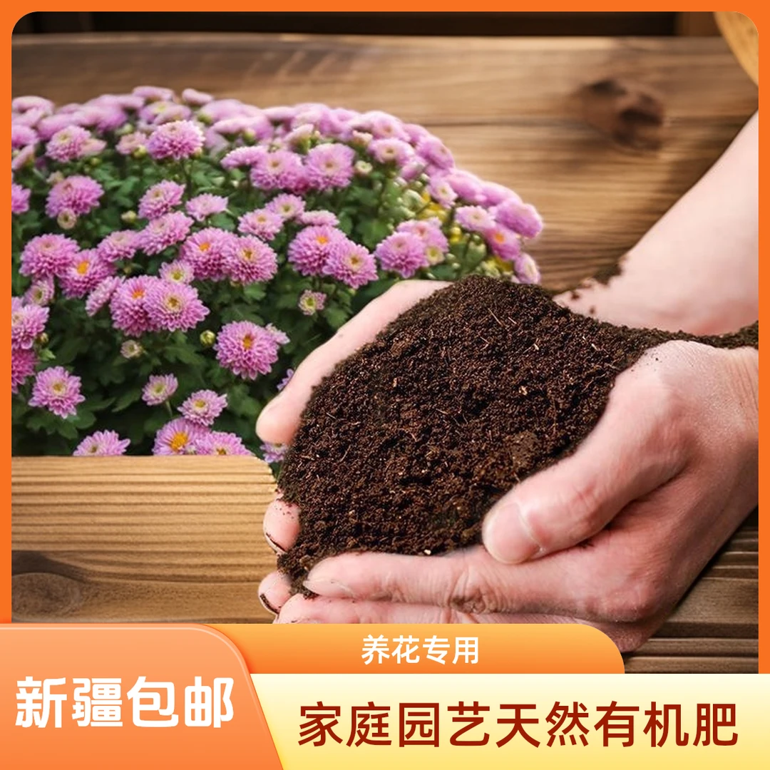 【新疆包邮】有机营养型家用养花种菜通用疏松透气营养花土- 送种子