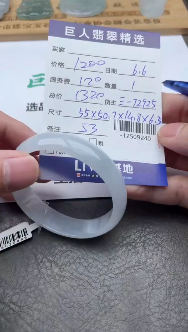 翡翠裸石手镯多人-12509240