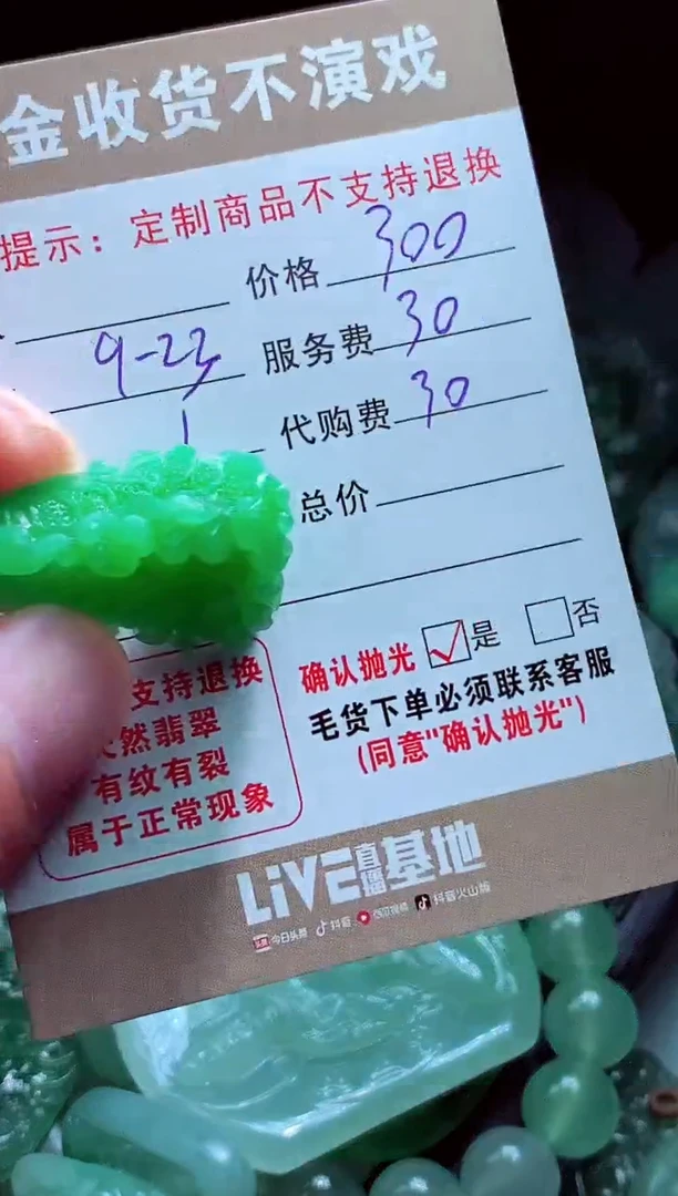 未镶嵌定制翡翠小***#翡翠毛货定制