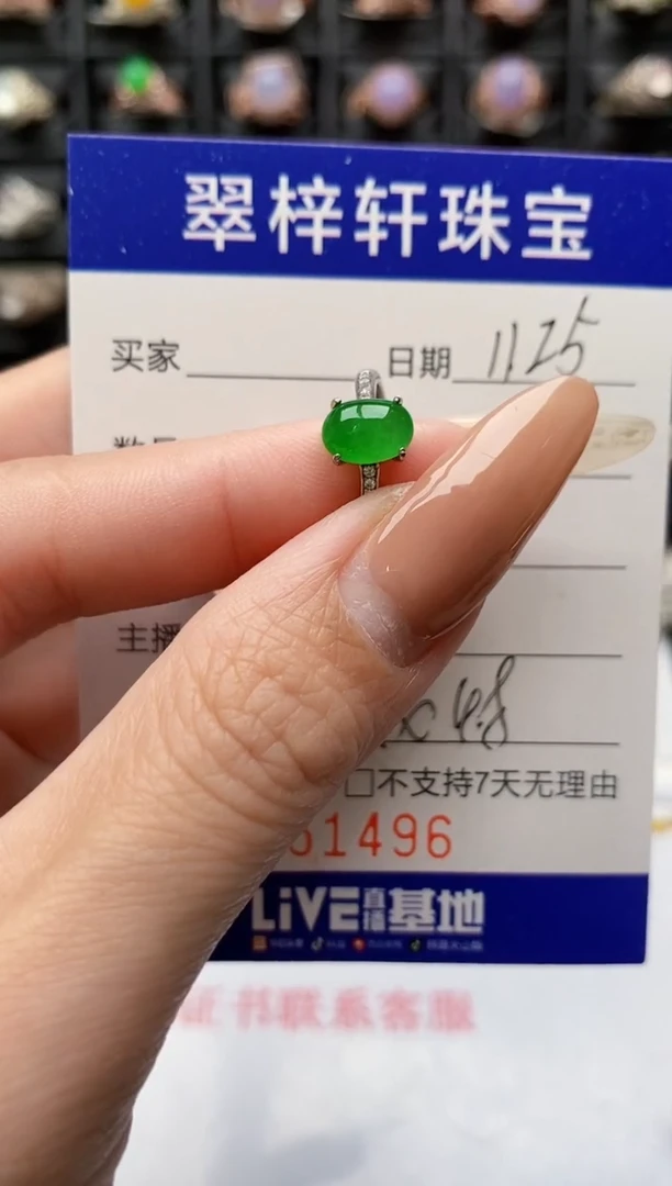 银S925镶嵌戒指翡翠1496