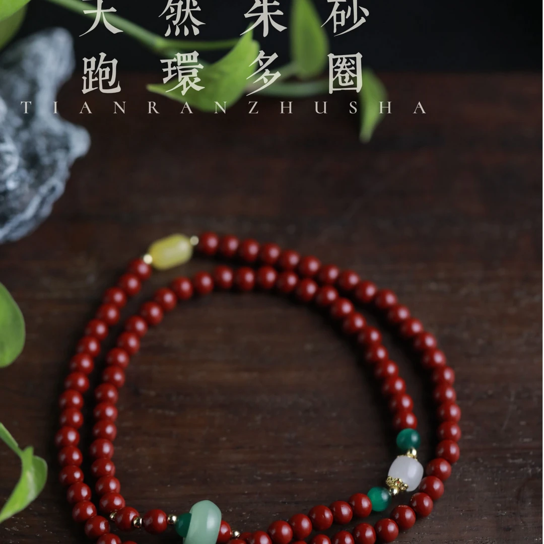天然辰砂精选手串链接305（无礼盒发货）