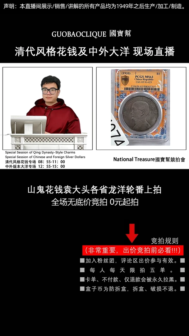 瓷片@***天源头批发商直播间J074